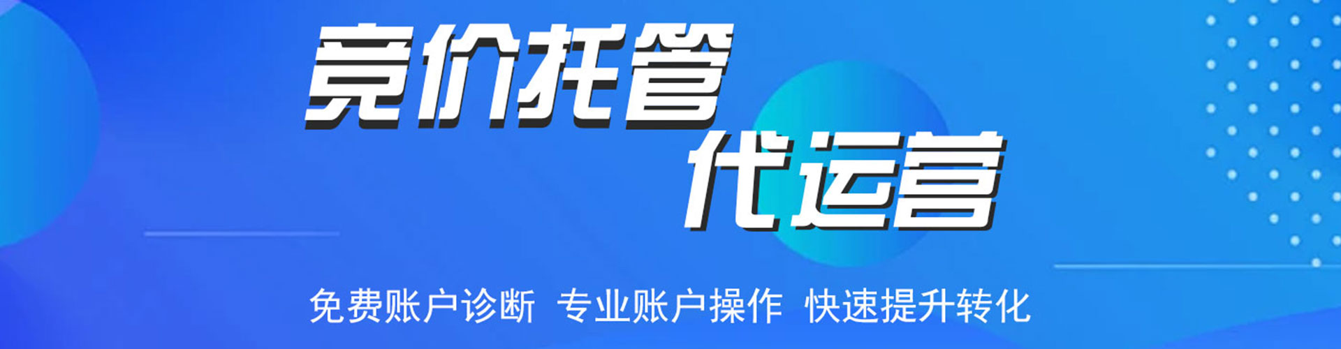 弥陀百度推广竞价